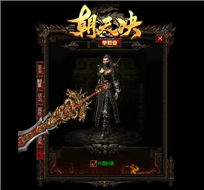 天龙八部私服新怪物